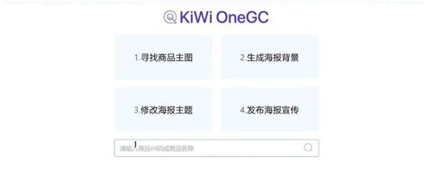 onegc